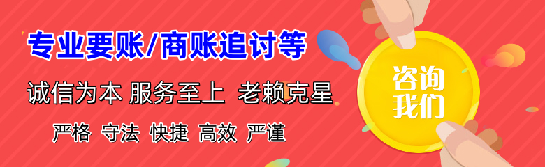 涪陵收账公司